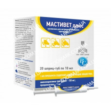 Мастивет плюс  противомаститный препарат