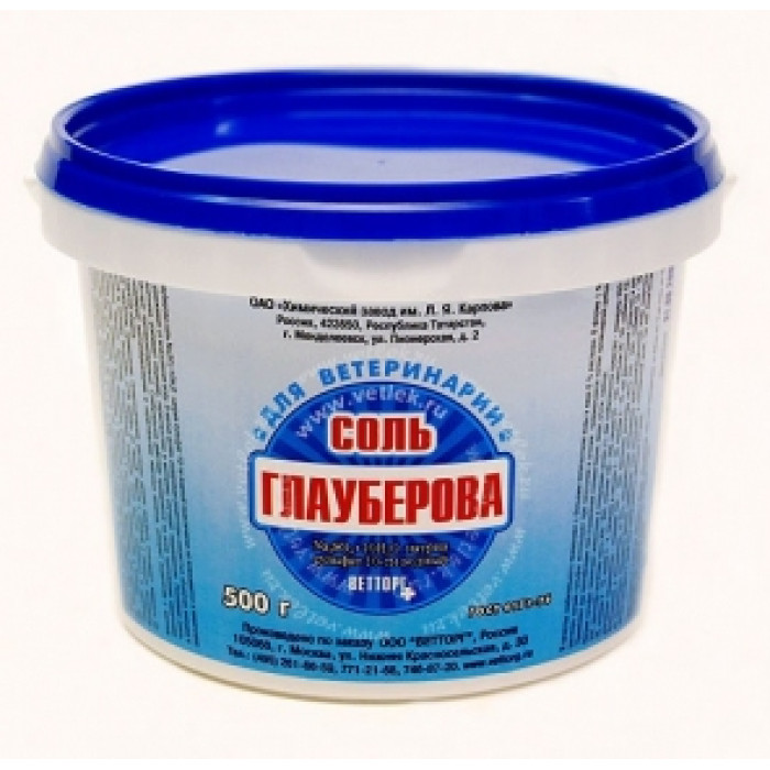 Сіль глауберова-проносне 500 гр