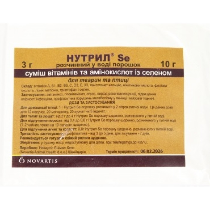 Нутрил Se-вітамінний препарат 10 гр