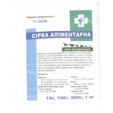 Аліментарна сірка очищена 10 г