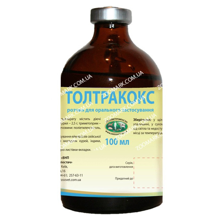 Толтракокс 2,5 - антипротозойний засіб 100 мл