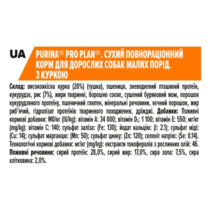 PRO PLAN Adult Small Mini сухий корм для дорослих собак дрібних порід з куркою 7 кг