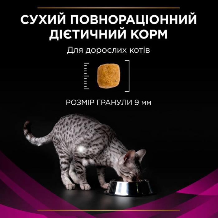 PRO PLAN Veterinary Diets UR Urinary сухий корм для котів при захворюваннях сечовивідних шляхів 350 г