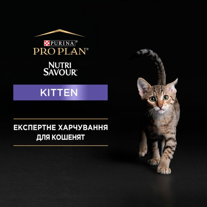 Pro Plan Kitten Nutrisavour консерва для кошенят у соусі з індичкою, 85 г 85 г