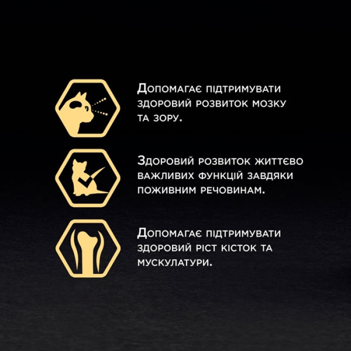 Pro Plan Kitten Nutrisavour консерва для кошенят у соусі з індичкою, 85 г 85 г