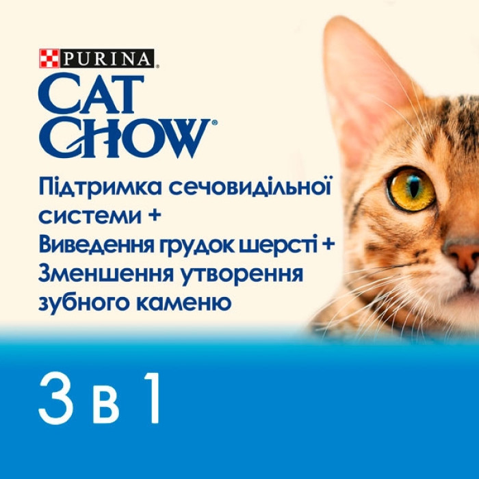 Cat Chow Feline 3-in-1 сухий корм для котів з індичкою 1,5 кг