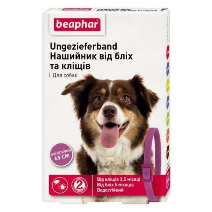 Beaphar нашийник проти бліх і кліщів для собак 65см фіолетовий Нашийник проти бліх і кліщів для собак 65см з захистом на 6 міс фіолетовий