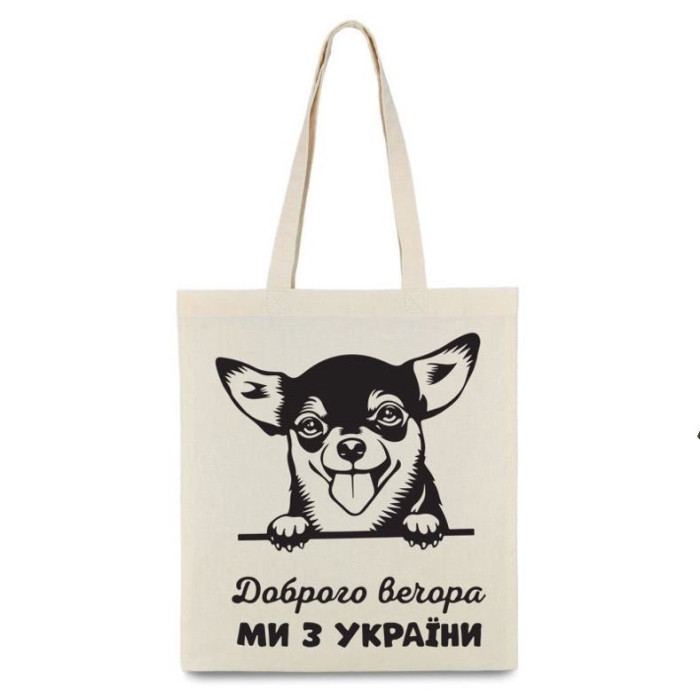 Екосумка Чихуа Доброго вечора ми з України 35х41см