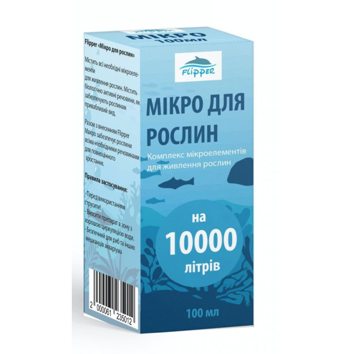 Мікро для рослин Flipper 100мл-добриво для акваріумних рослин
