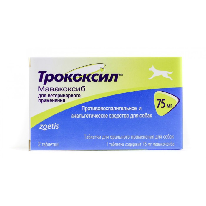 Трококсил 2 таб Зоетис 75 мг