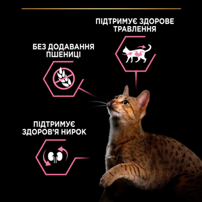 PRO PLAN Adult 1+ Delicate Digestion сухий корм для котів із чутливим травленням з ягням 10 кг