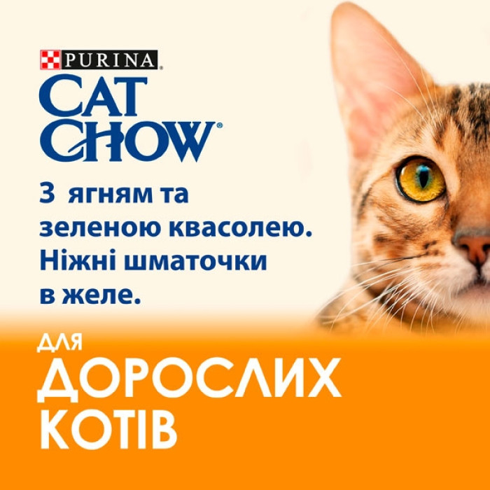 Cat Chow Adult консерва для котів з ягням і зеленою квасолею, 85 г