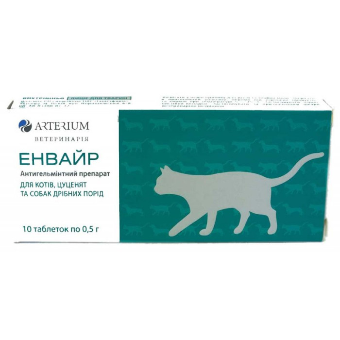 Енвайр - для котів і собак10 тб Енвайр - для котів 10 тб
