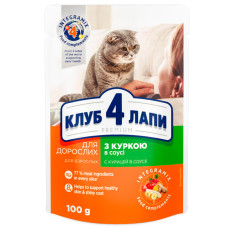 Клуб 4 лапи Преміум курка в соусі для котів 100г