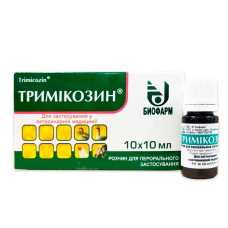 Тримикозин антибіотик Україна 10мл