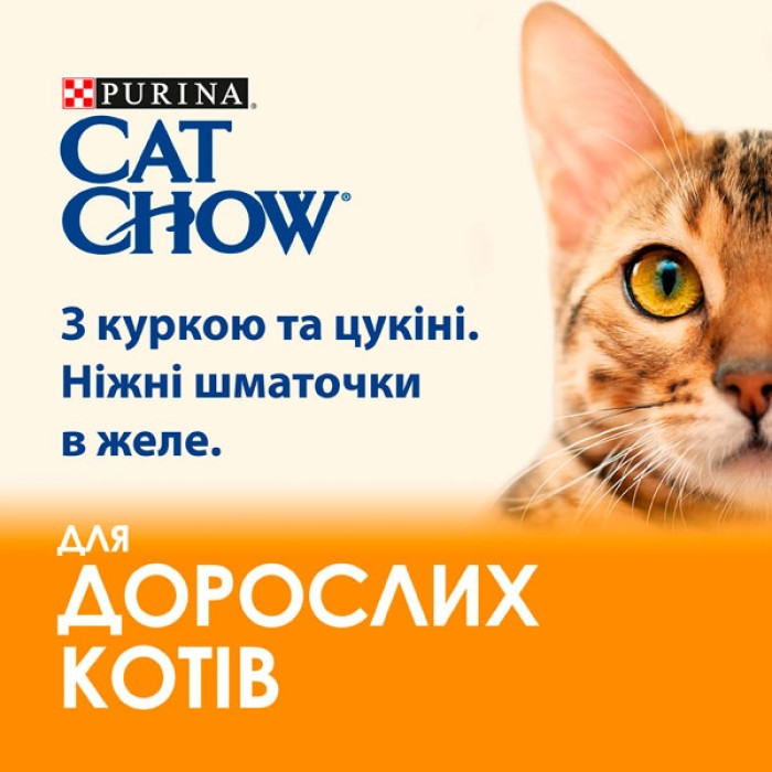 Cat Chow Adult консерва для котів із куркою та цукіні, 85 г