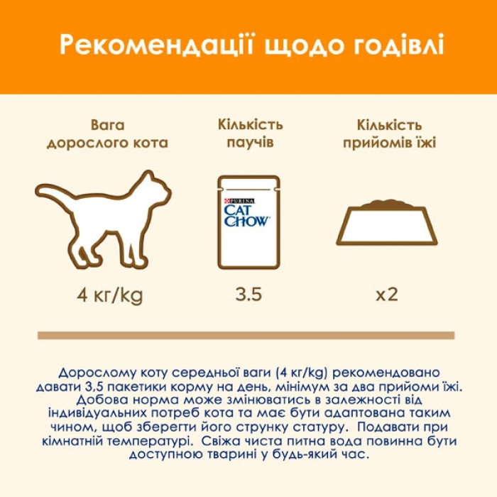 Cat Chow Adult консерва для котів із лососем і зеленою квасолею, 85 г