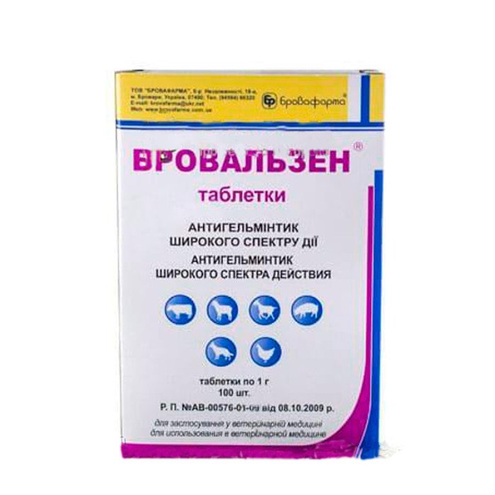 Бровальзен антигельмінтик 100 таблеток