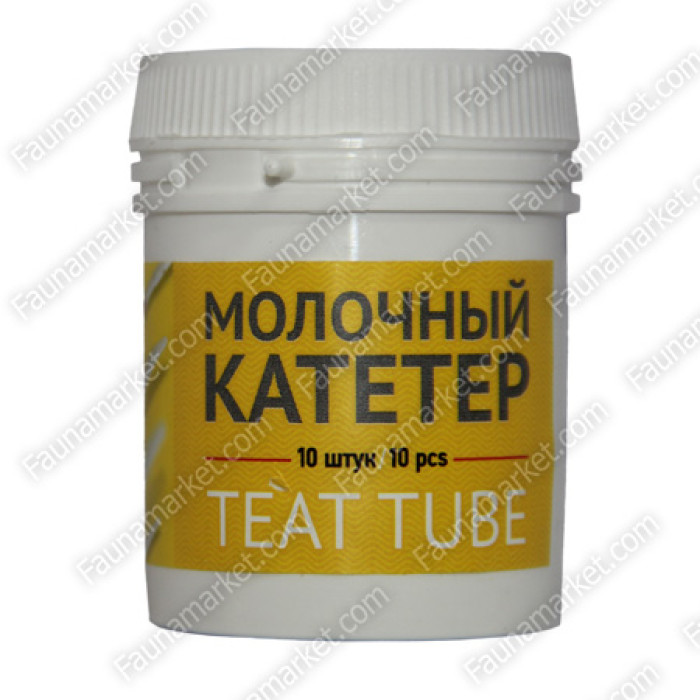 Катетер молочний в пластиковій упаковці (10шт)