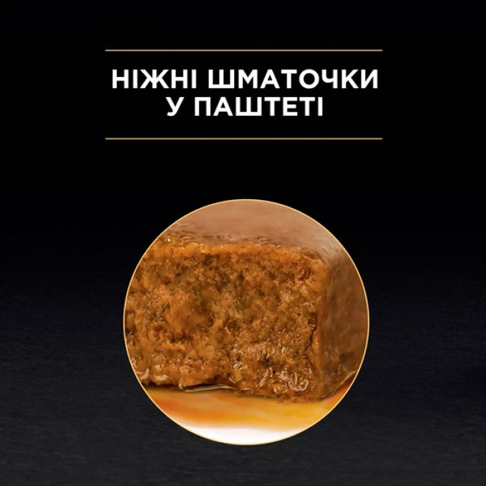 Pro Plan Adult паштет для котів із куркою, 85 г