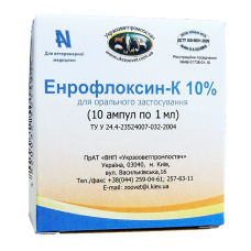 Енрофлоксин-К 10 антимікробний препарат 2 мл