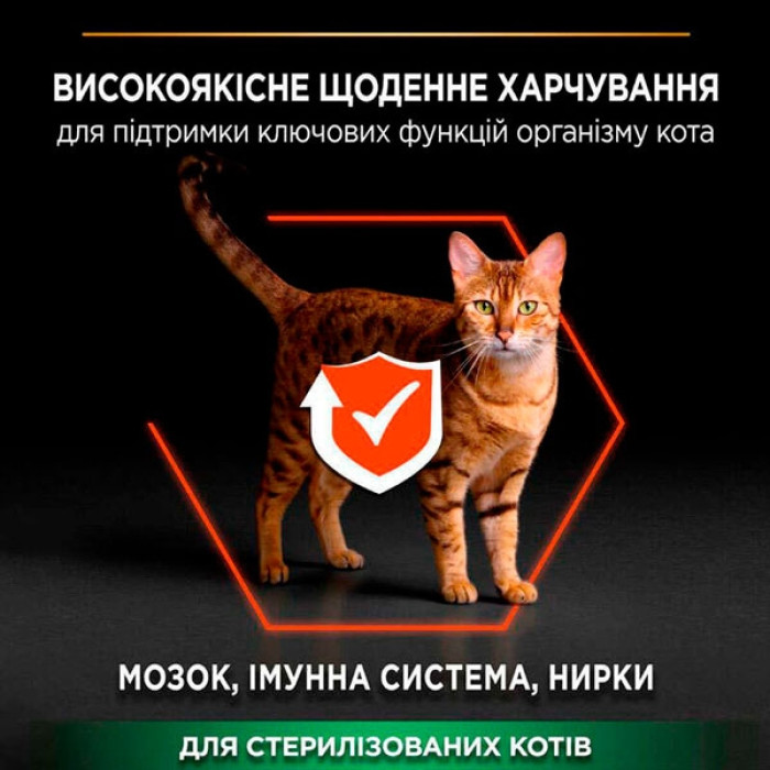 PRO PLAN Sterilised сухий корм для стерилізованих кішок з лососем і рисом 1,5 кг