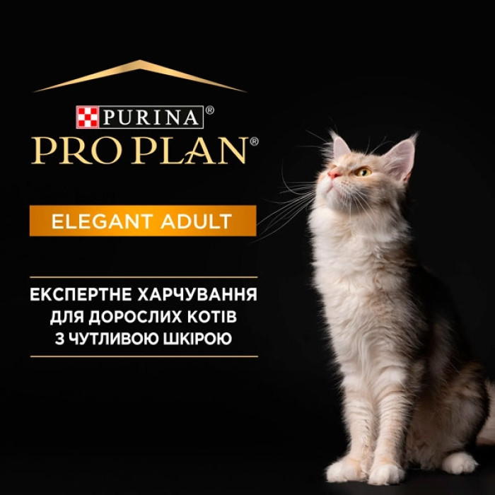 PRO PLAN Elegant сухий корм для котів із чутливою шкірою та від випадіння шерсті з лососем 10 кг