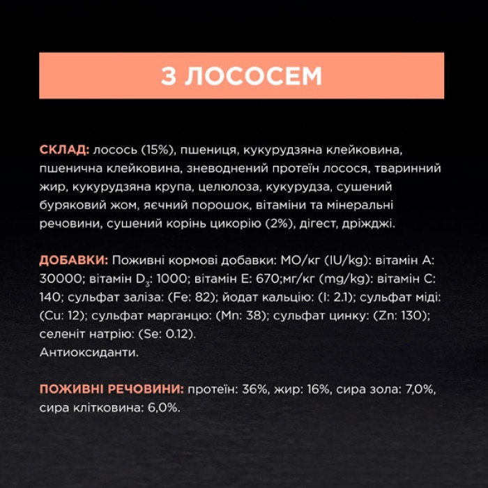 PRO PLAN Elegant сухий корм для котів із чутливою шкірою та від випадіння шерсті з лососем 10 кг