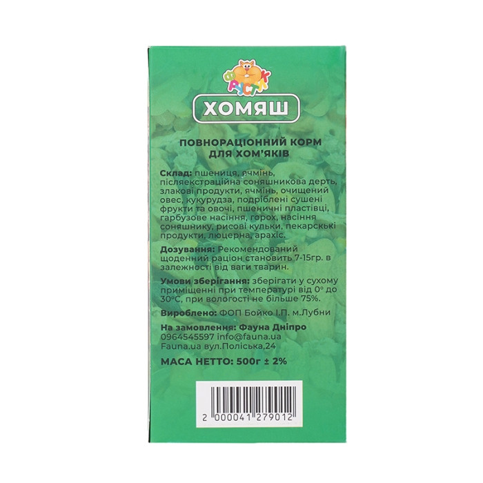 Корм для хомяків Хомяш 500г 279012