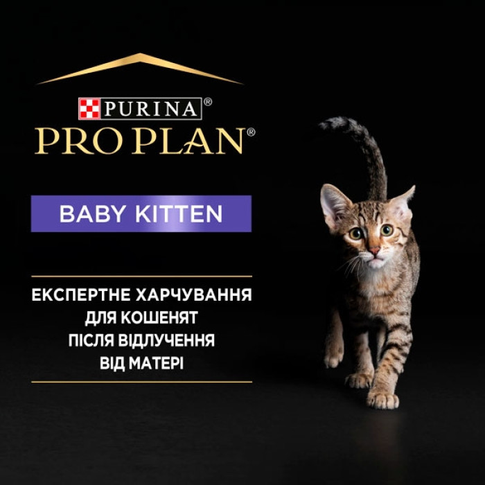 Pro Plan Baby Kitten паштет для кошенят із куркою, 85 г