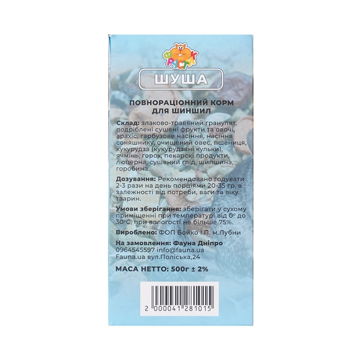 Корм для шиншил Шуша 500г 281015