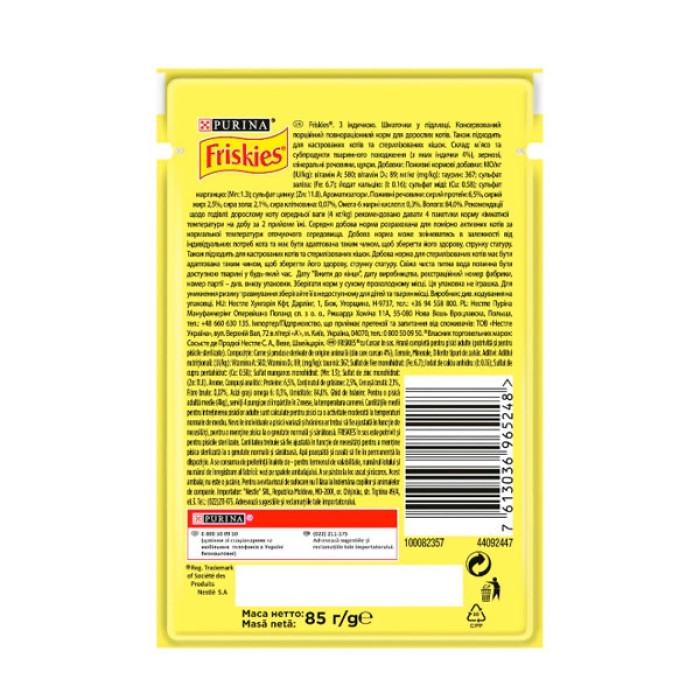Friskies консерва для котів з індичкою в підливці, 85 г