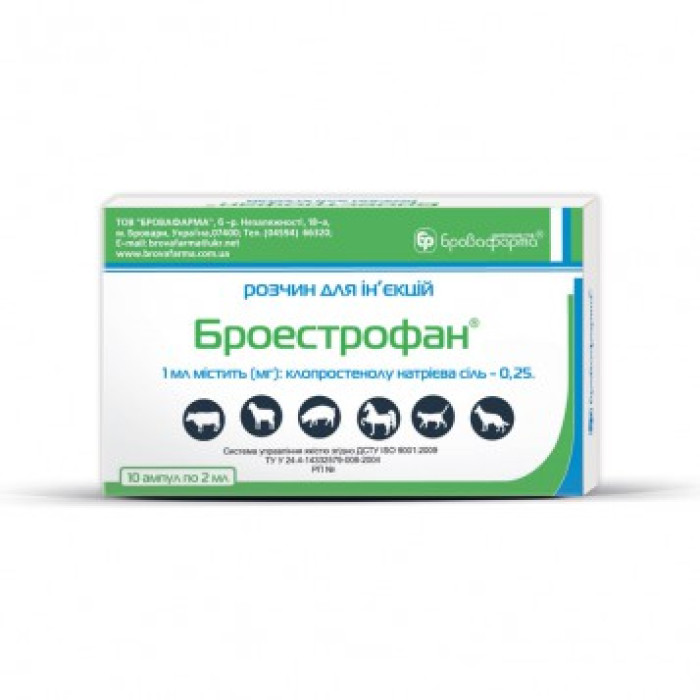Броестрофан-гормональний препарат 10 ампул по 2 мл, Бровафарма