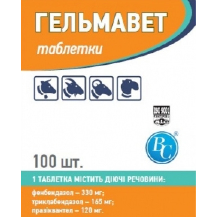Гельмавет препарат від глистів для овець, кіз, ВРХ 100 таблеток