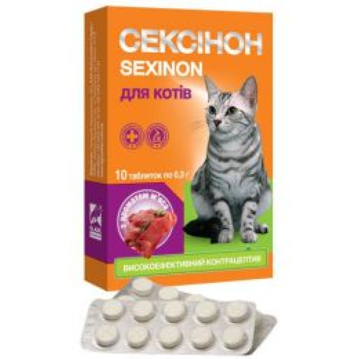 Сексинон таблетки для кішок зі смаком мяса (блістер) 10