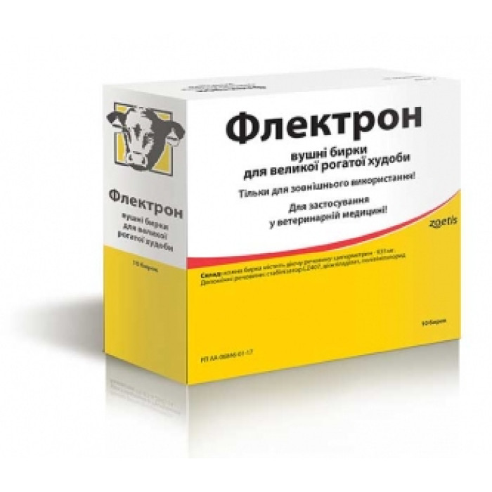 Флектрон вушна бирка для ВРХ циперметр від мух на 5 міс Зоетіс