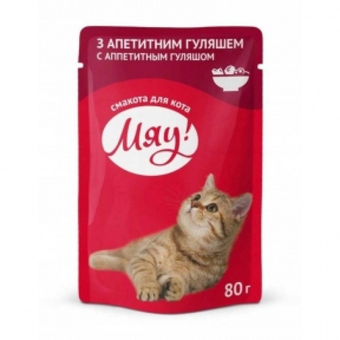 Мяу консерви для котів апетитний гуляш 80 г 906848