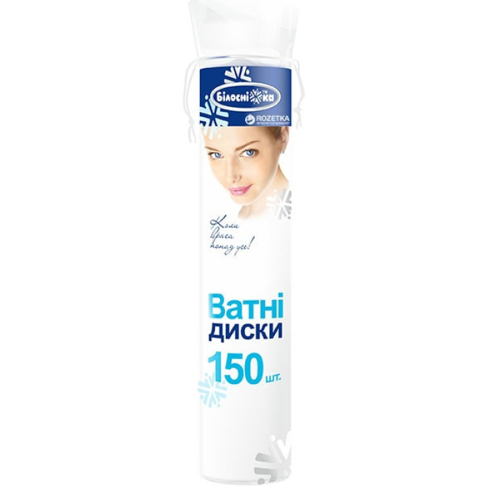 Ватні диски Білосніжка 150