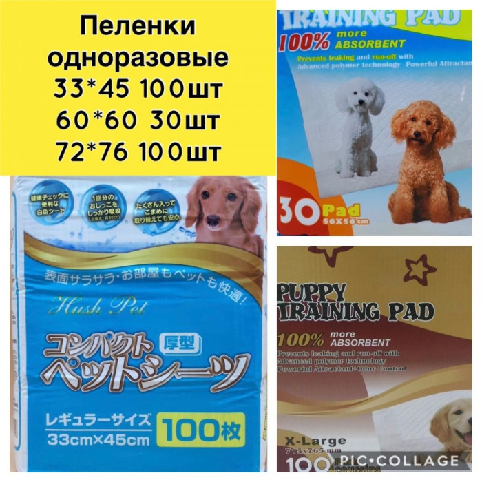 Пелюшки для цуценят Puppy Training Pads 56 56см 30шт 5,10