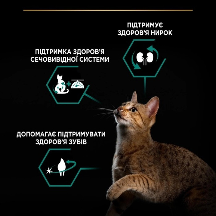 АКЦІЯ PRO PLAN Sterilised Adult 1+ Renal Plus з індичкою сухий корм для стерилізованих кішок 1,5 кг