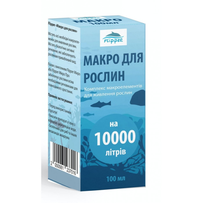 Макро для рослин Flipper 100мл-добриво для акваріумних рослин