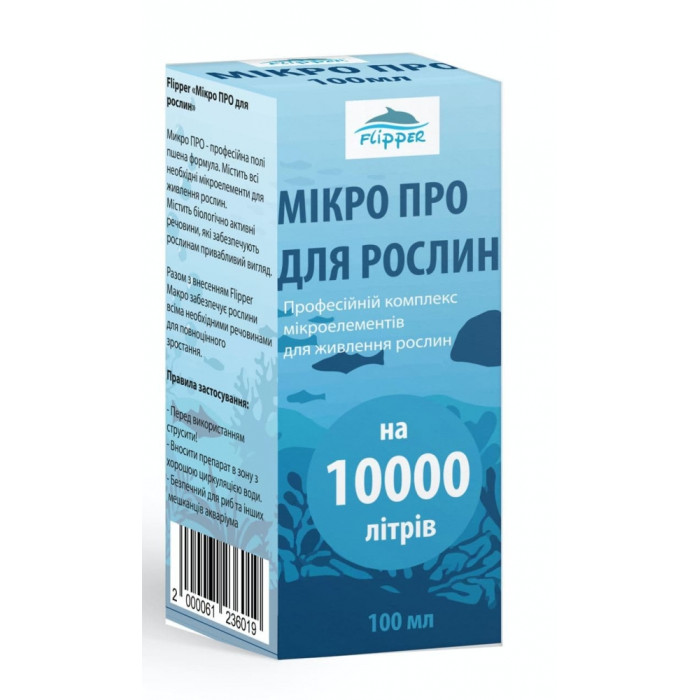Мікро про для рослин Flipper 100мл-добриво для акваріумних рослин