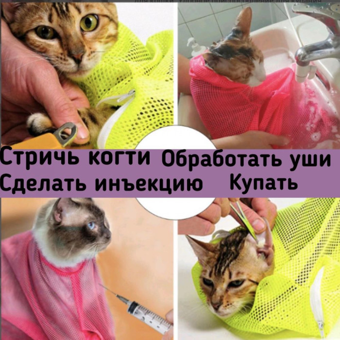 Котокупальник чохол для купання кішок 355011 см з підкладкою