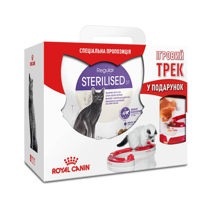 Акція сухий корм Royal Canin Sterilised 4кг + ігровий Трек в подарунок