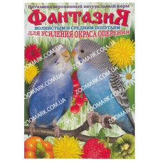 Корм для папуг Фантазія 500гр ВІМ